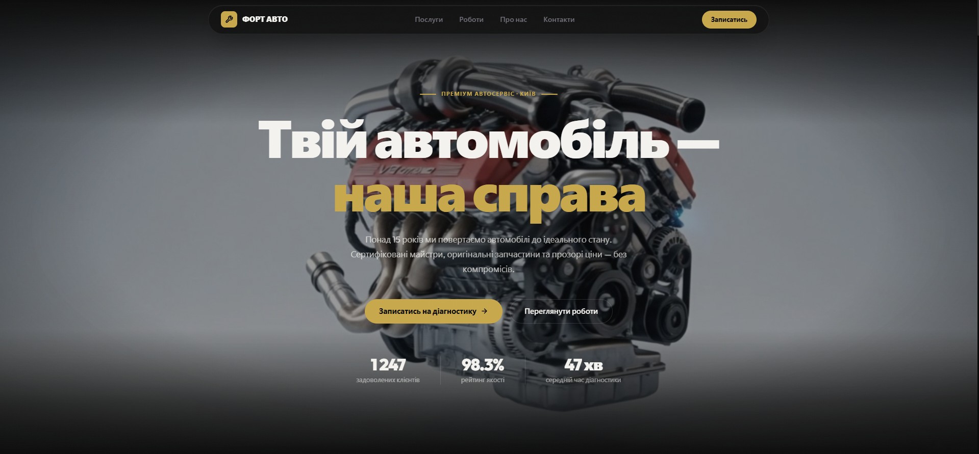 Auto Repair Service